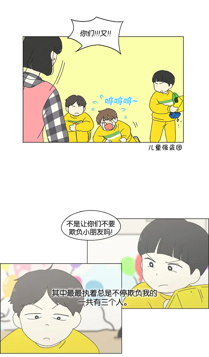 [第174话] Sunflower（1） 第13页