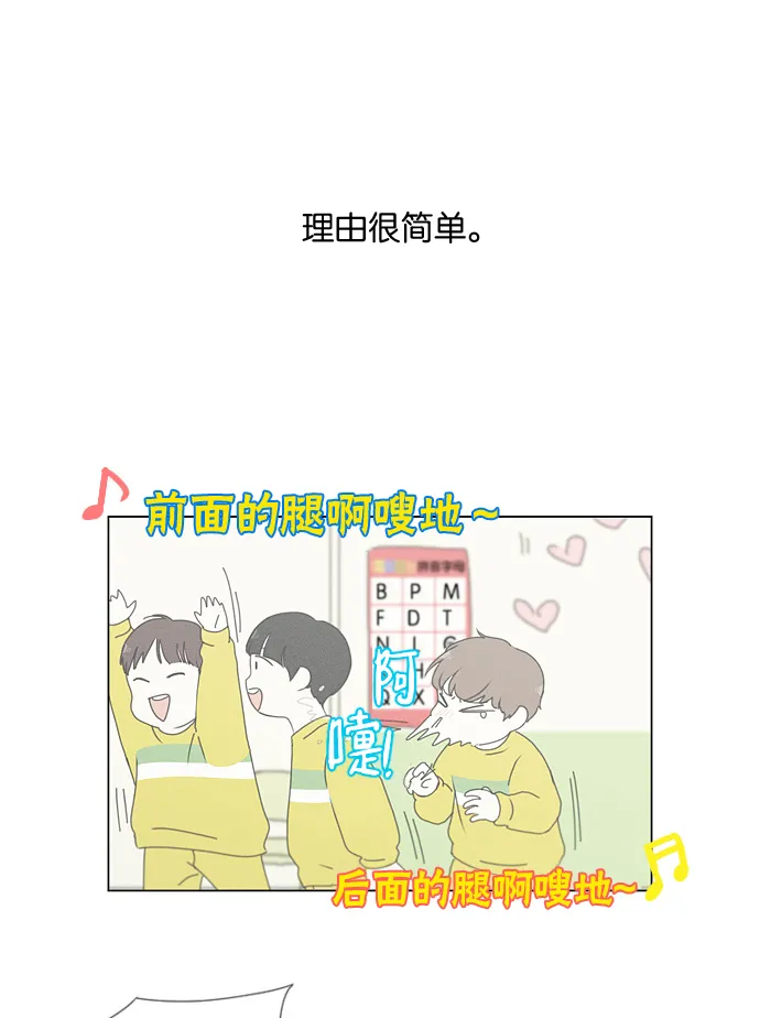 [第174话] Sunflower（1） 第14页