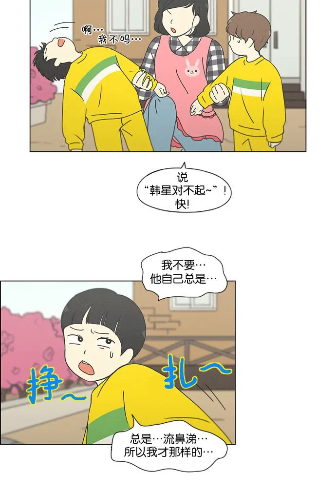 [第174话] Sunflower（1） 第17页