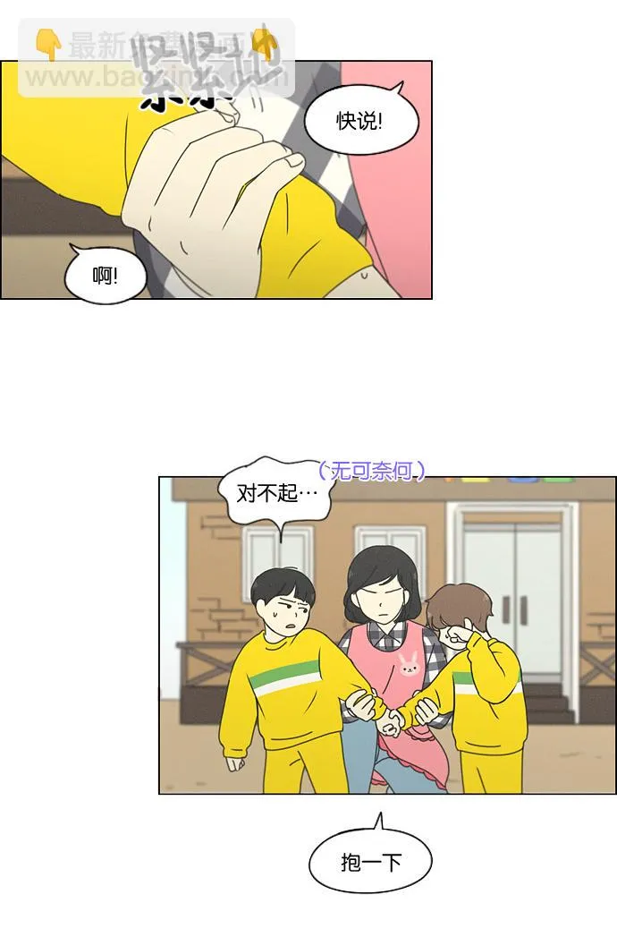 [第174话] Sunflower（1） 第18页