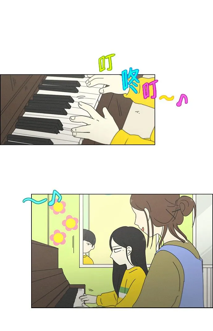 [第174话] Sunflower（1） 第20页