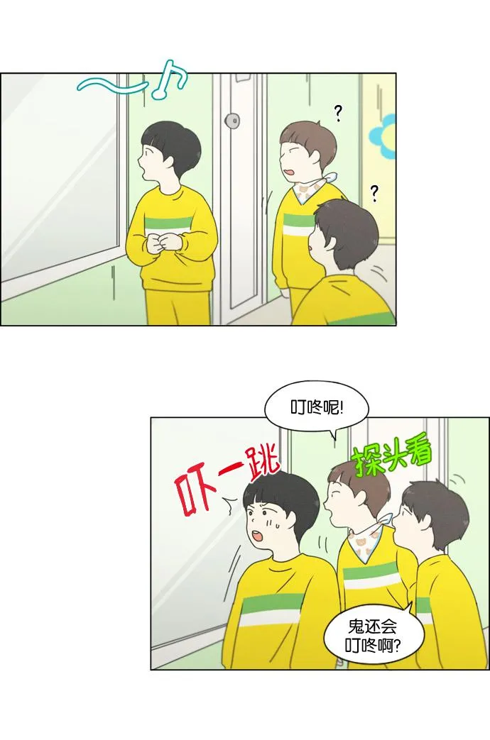 [第174话] Sunflower（1） 第21页