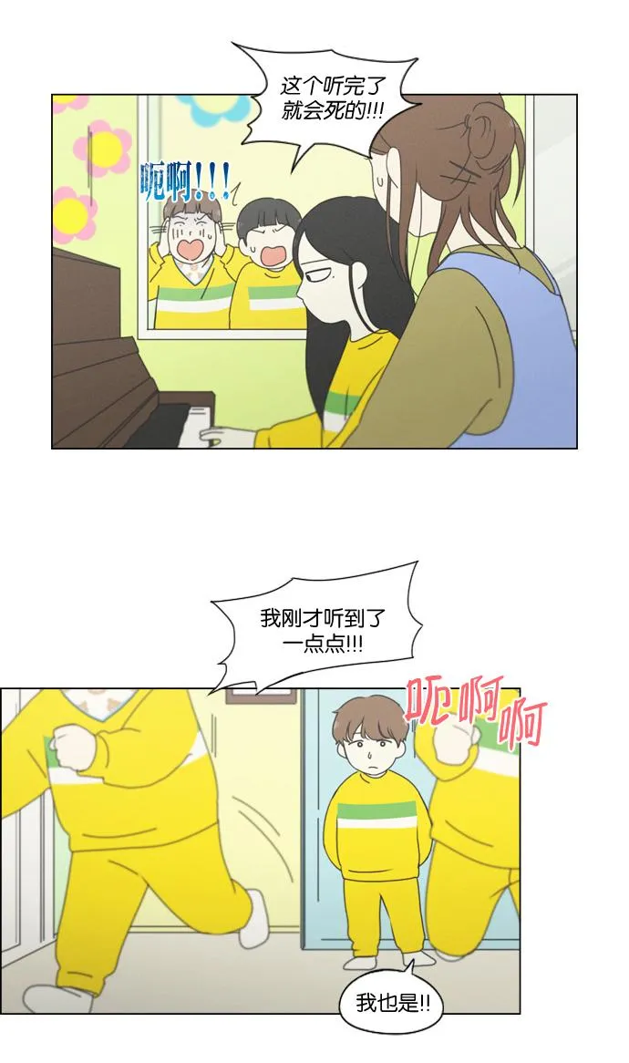 [第174话] Sunflower（1） 第22页