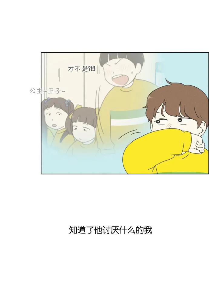 [第174话] Sunflower（1） 第23页