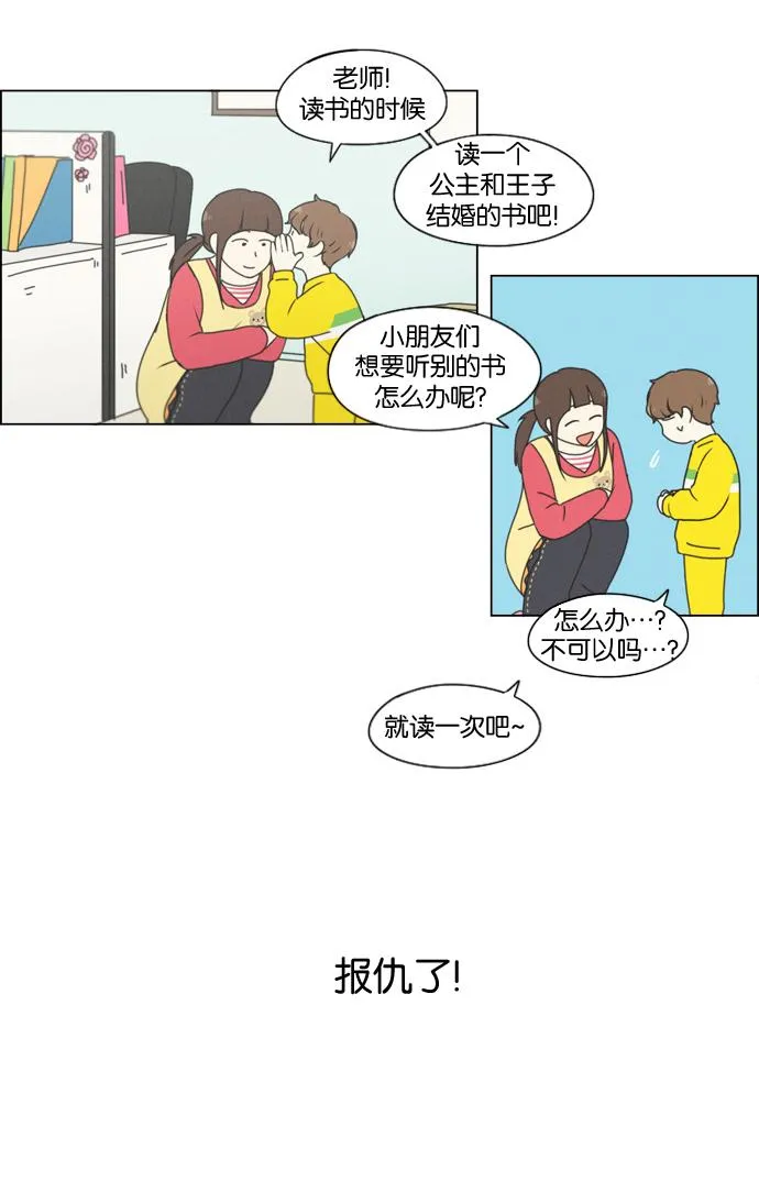 [第174话] Sunflower（1） 第24页