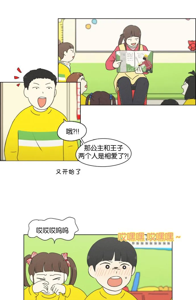 [第174话] Sunflower（1） 第25页