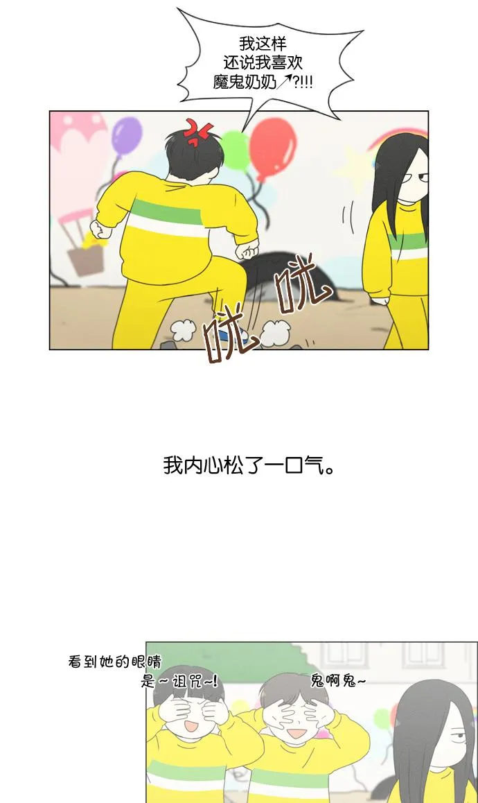 [第174话] Sunflower（1） 第27页