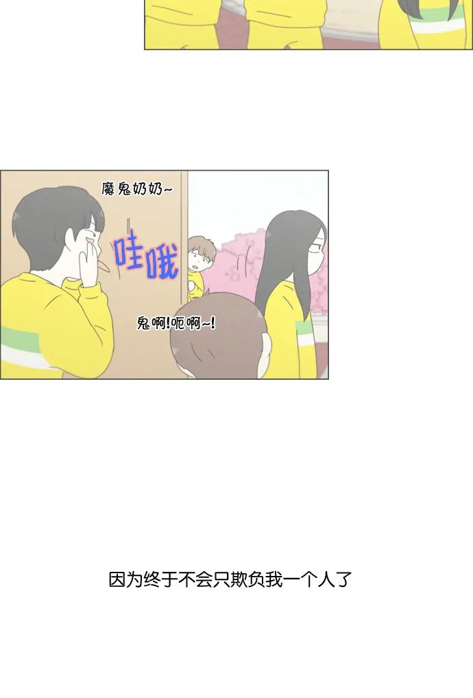 [第174话] Sunflower（1） 第28页