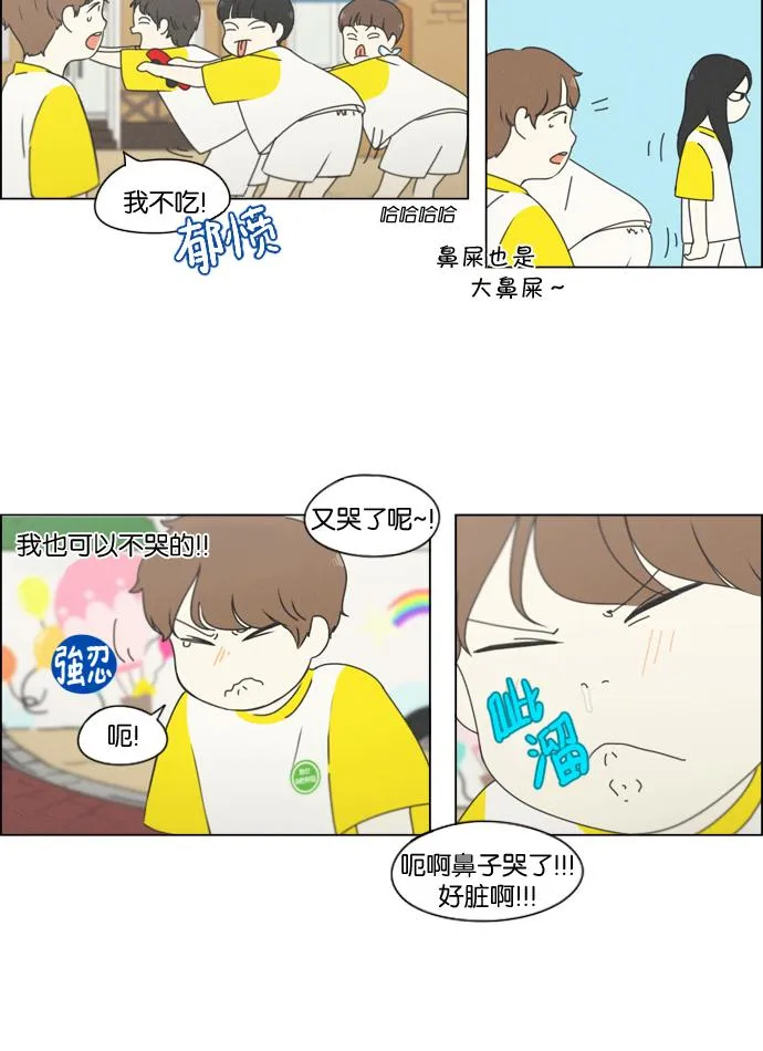 [第174话] Sunflower（1） 第30页