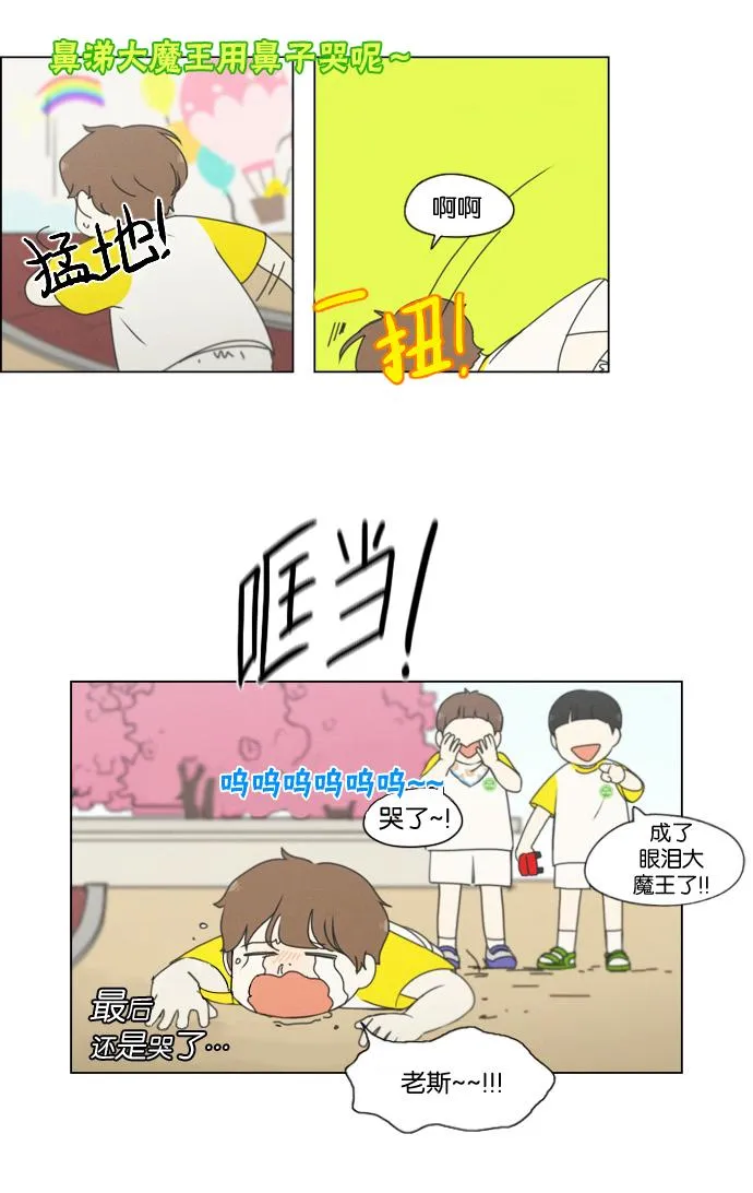[第174话] Sunflower（1） 第31页