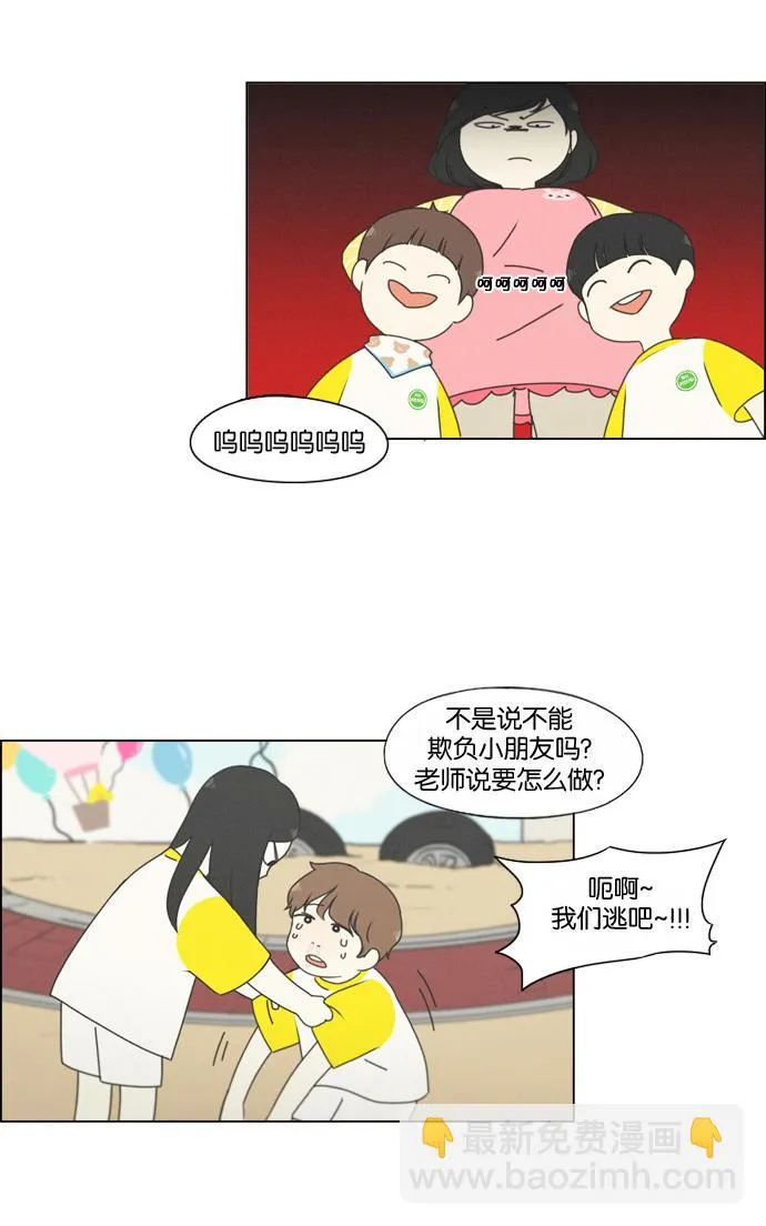 [第174话] Sunflower（1） 第32页