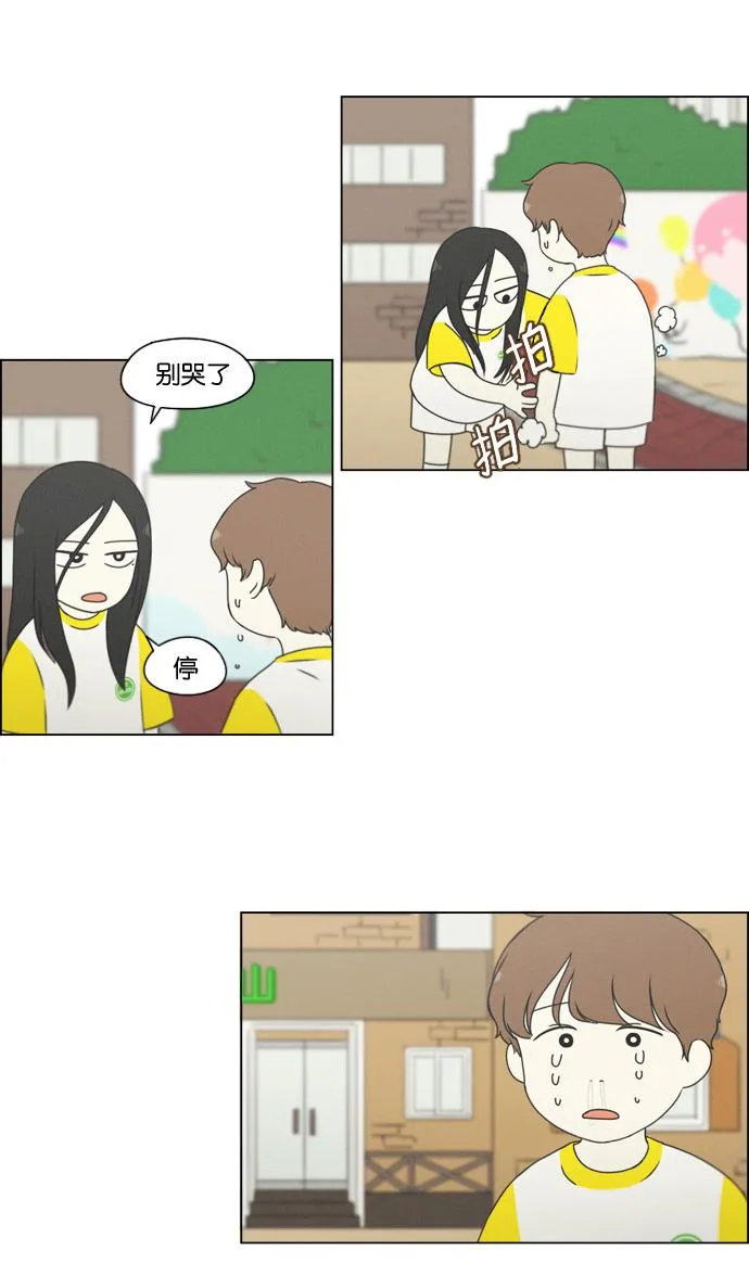 [第174话] Sunflower（1） 第33页