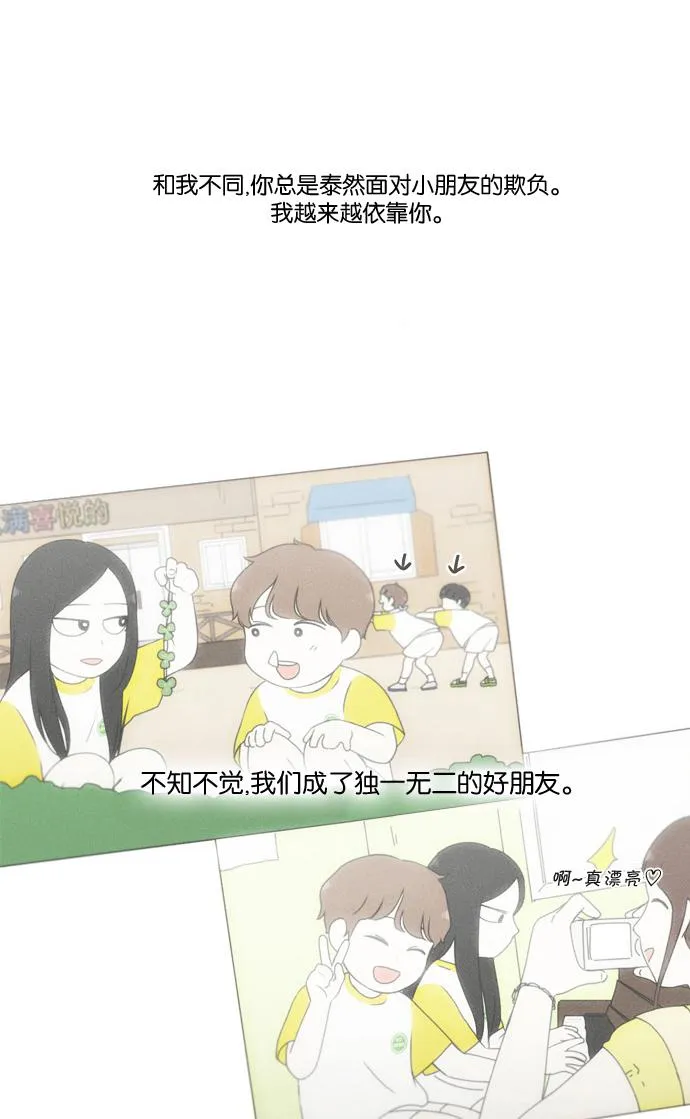 [第174话] Sunflower（1） 第34页