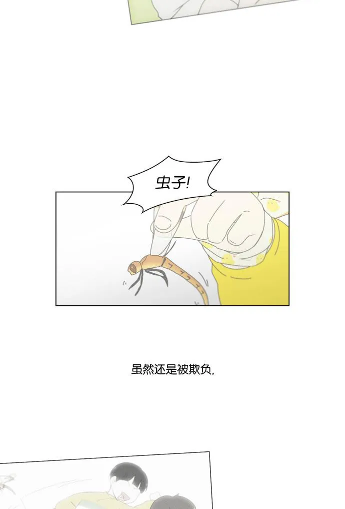 [第174话] Sunflower（1） 第35页