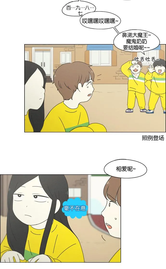 [第174话] Sunflower（1） 第41页
