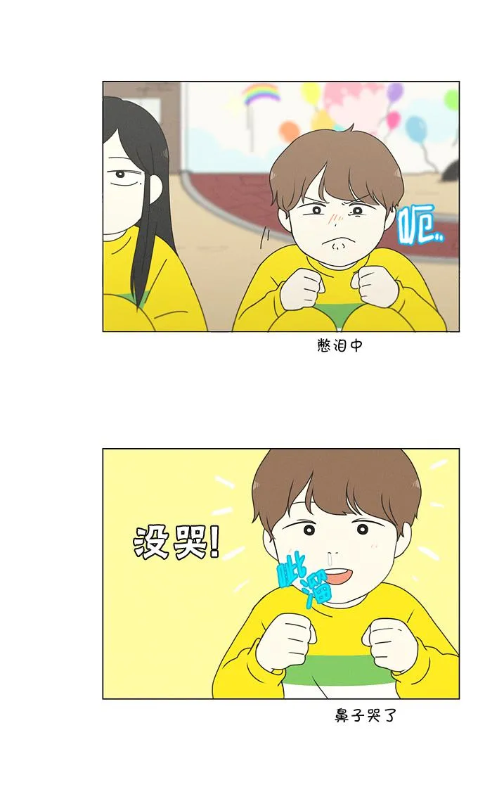 [第174话] Sunflower（1） 第42页