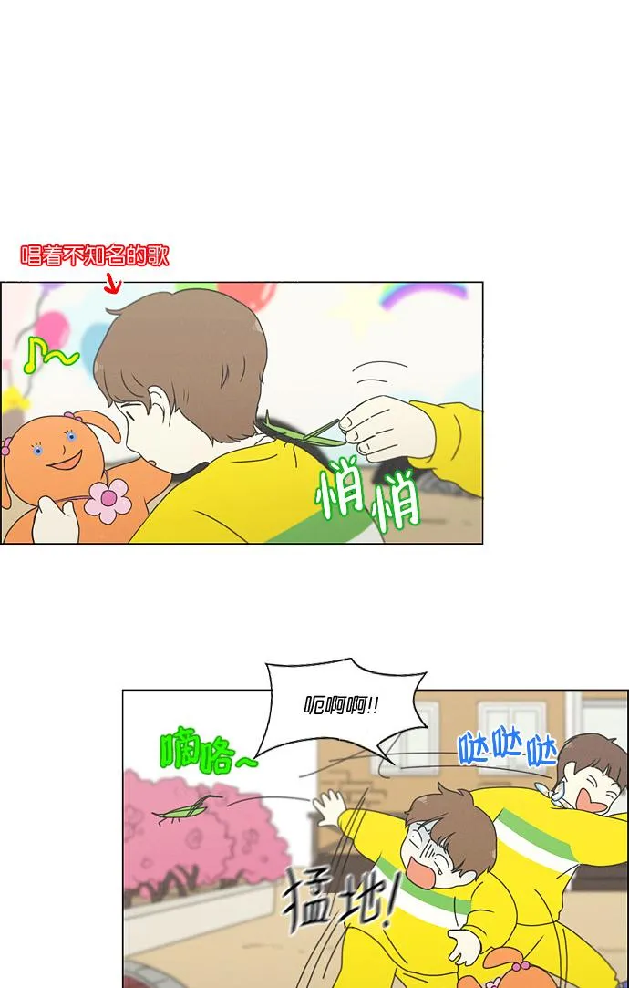[第174话] Sunflower（1） 第43页