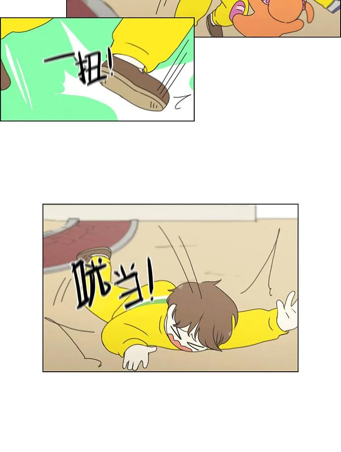 [第174话] Sunflower（1） 第44页