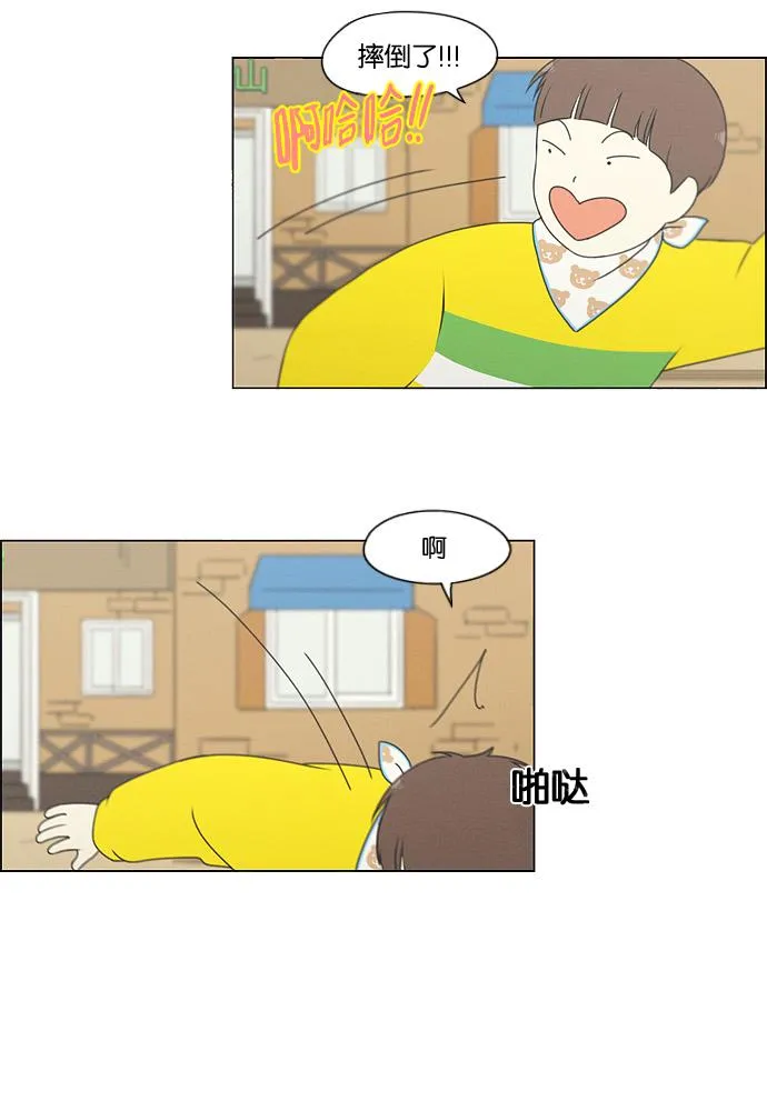 [第174话] Sunflower（1） 第45页