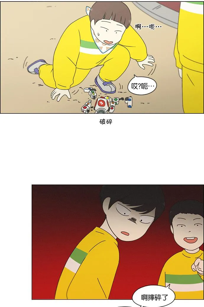 [第174话] Sunflower（1） 第46页