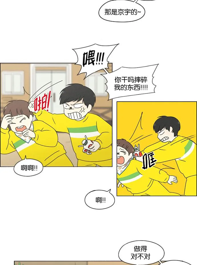 [第174话] Sunflower（1） 第47页