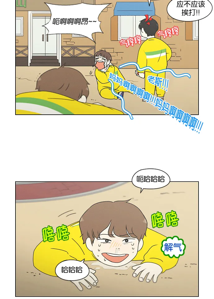 [第174话] Sunflower（1） 第48页