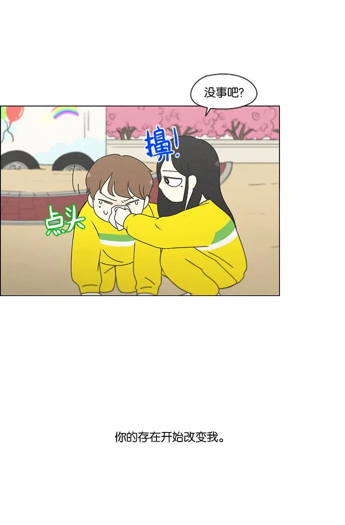 [第174话] Sunflower（1） 第49页