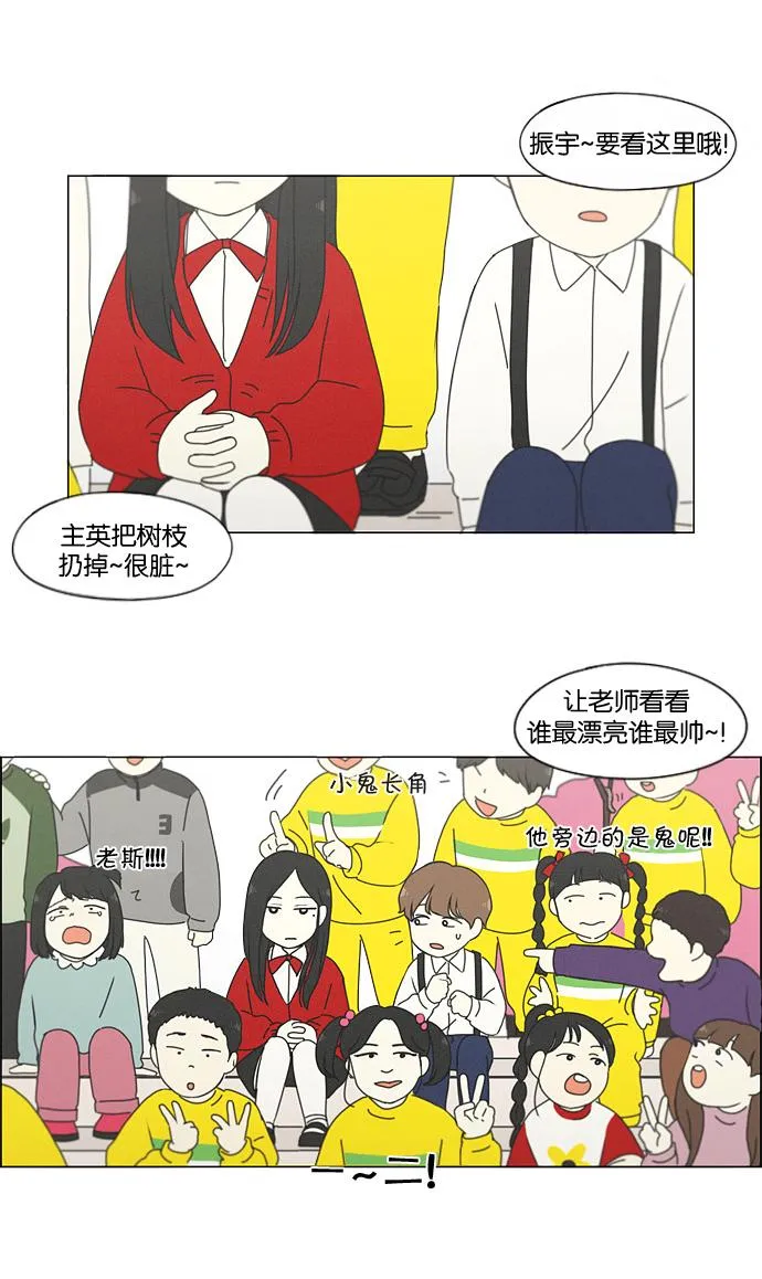 [第174话] Sunflower（1） 第50页
