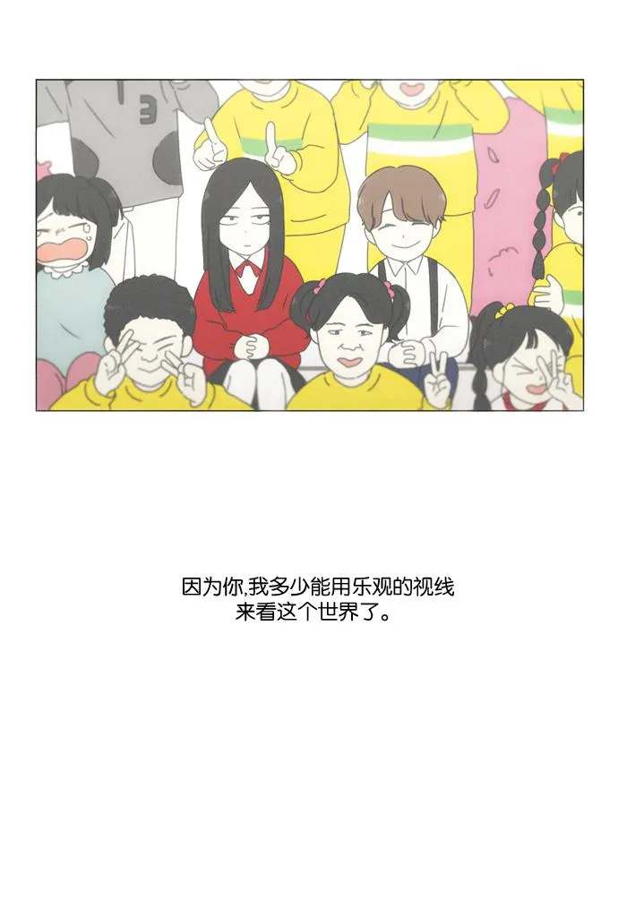 [第174话] Sunflower（1） 第51页