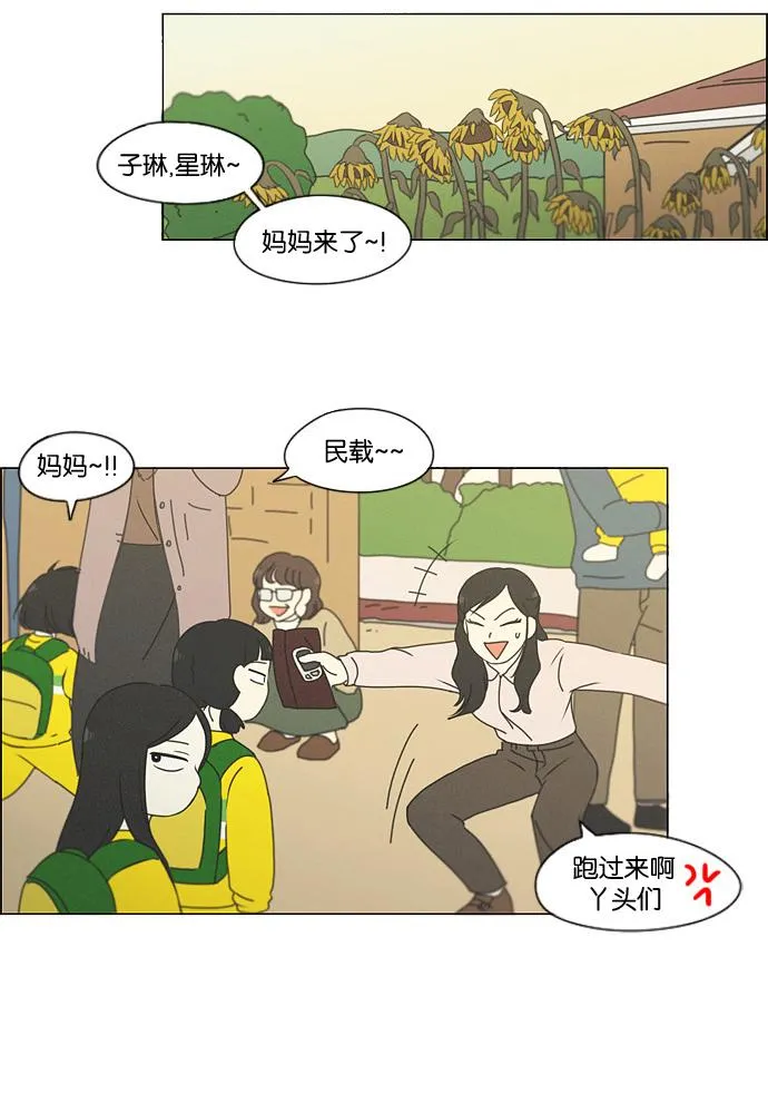 [第174话] Sunflower（1） 第52页