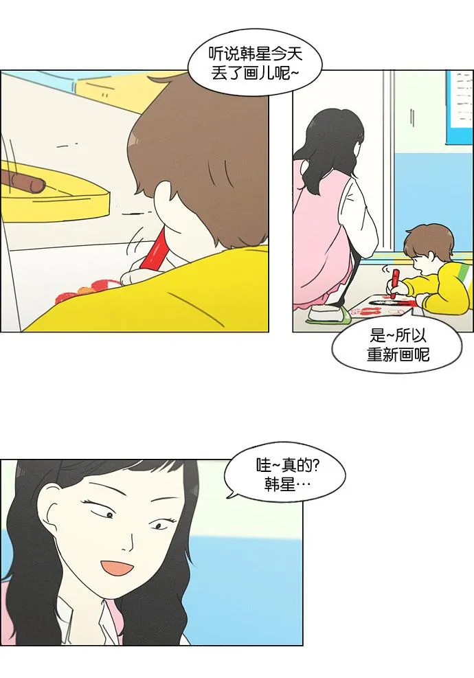 [第174话] Sunflower（1） 第56页