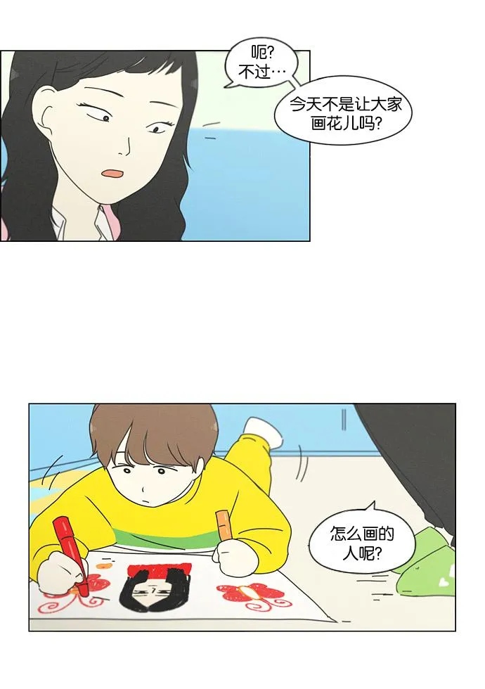 [第174话] Sunflower（1） 第57页