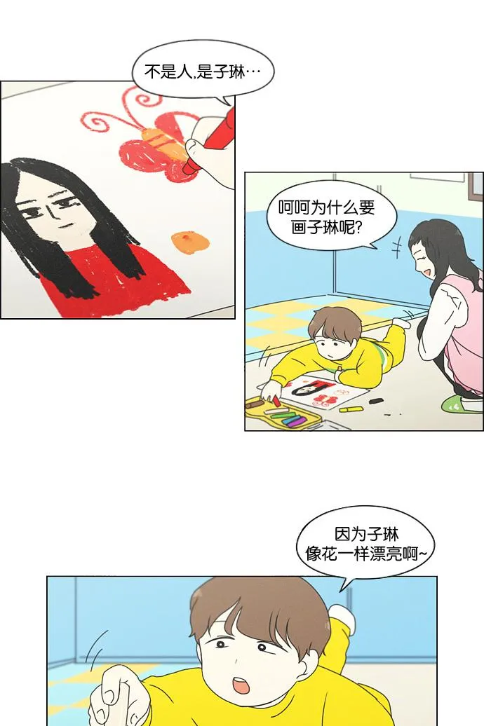 [第174话] Sunflower（1） 第58页