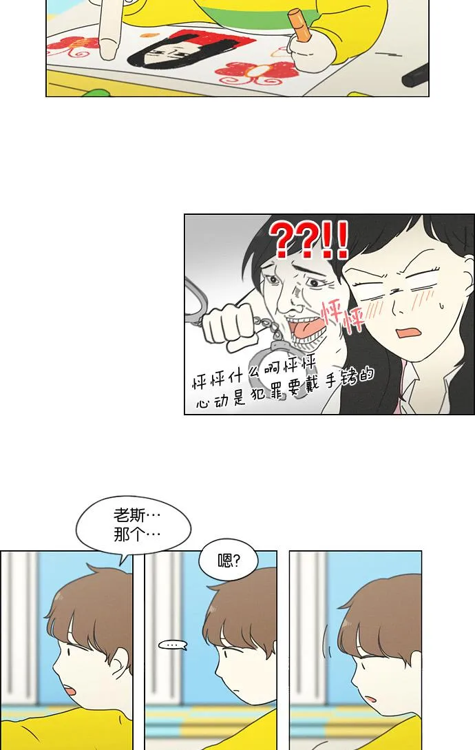 [第174话] Sunflower（1） 第59页