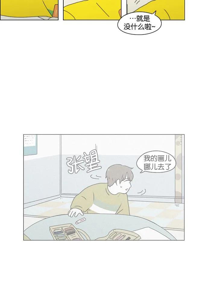 [第174话] Sunflower（1） 第60页
