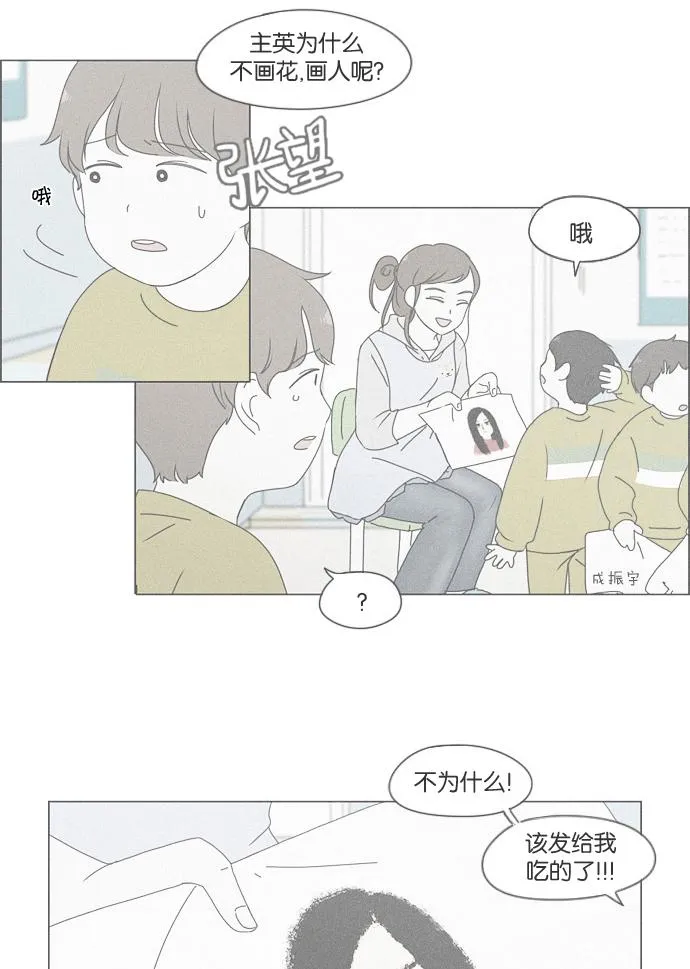 [第174话] Sunflower（1） 第61页