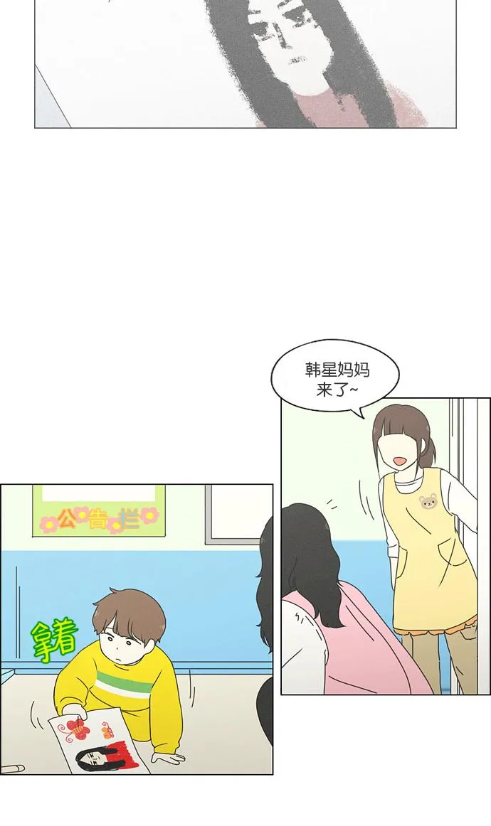 [第174话] Sunflower（1） 第62页