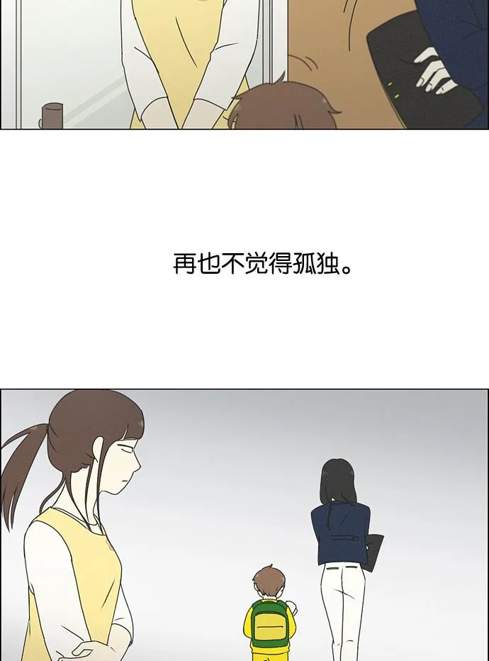 [第174话] Sunflower（1） 第64页