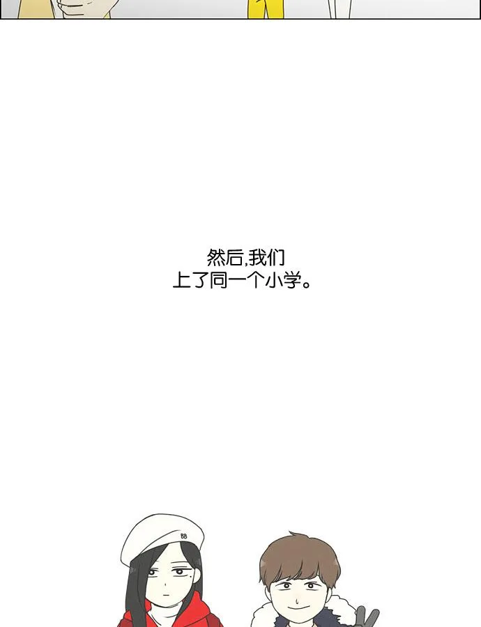 [第174话] Sunflower（1） 第65页