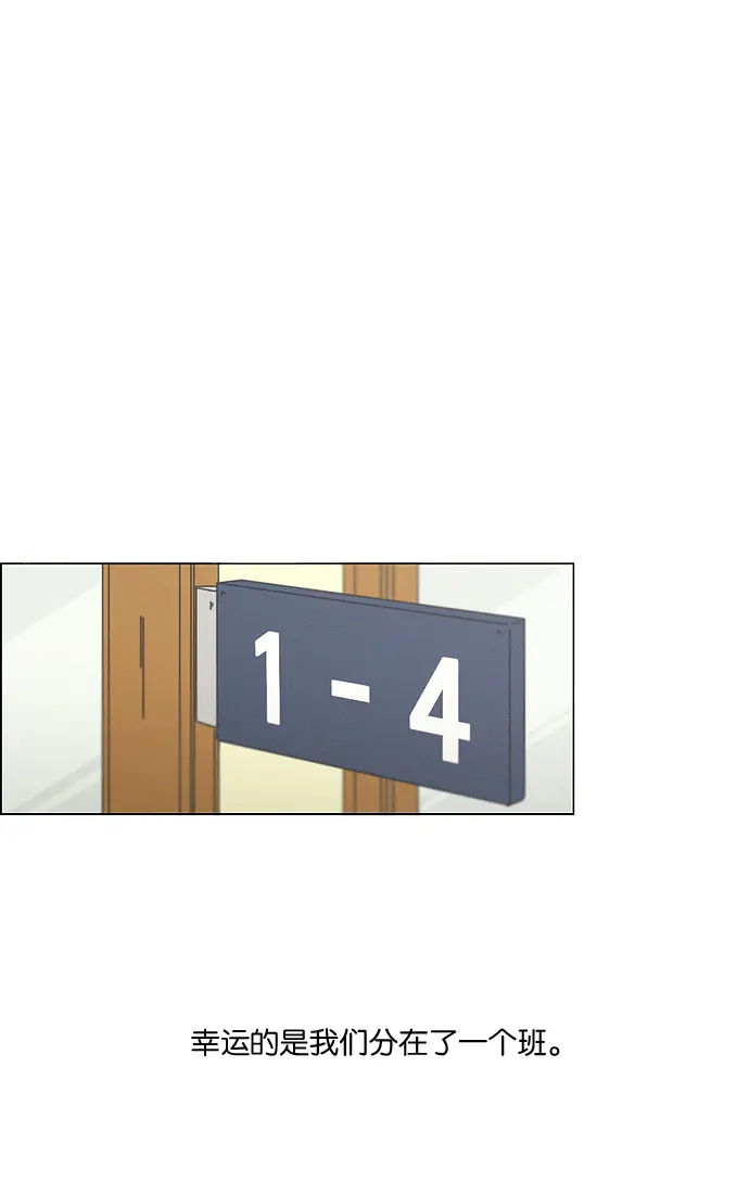 [第175话] Sunflower（2） 第2页