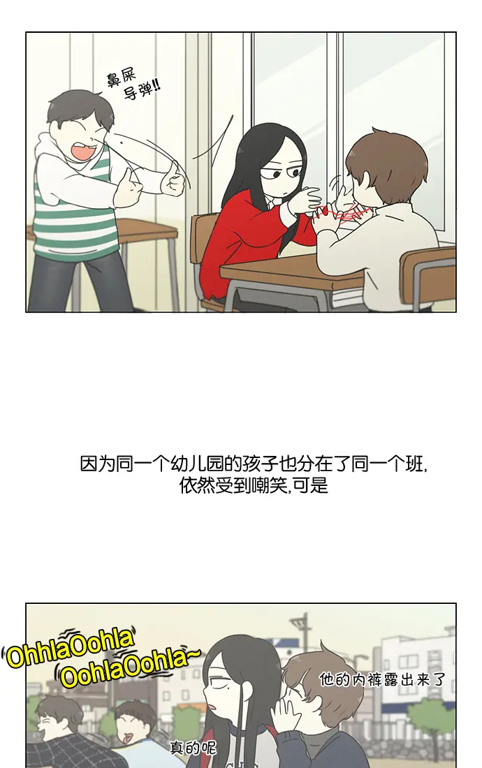 [第175话] Sunflower（2） 第3页