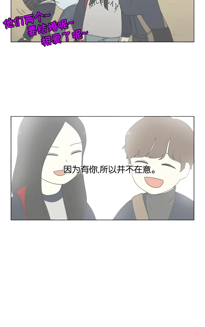 [第175话] Sunflower（2） 第4页