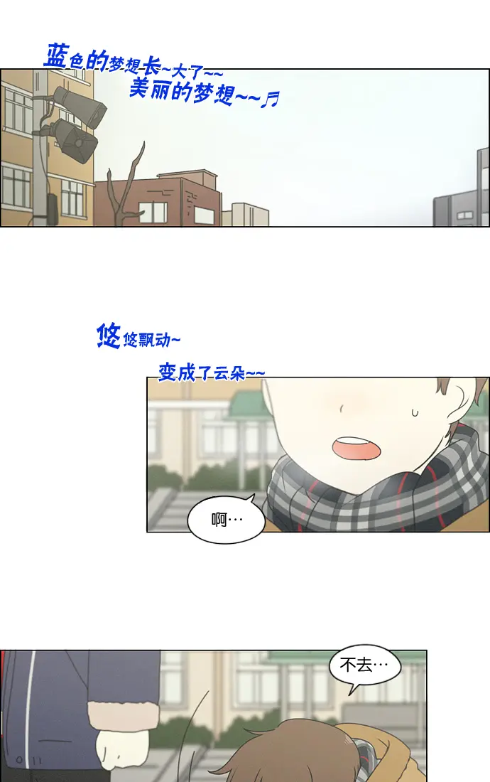 [第175话] Sunflower（2） 第5页