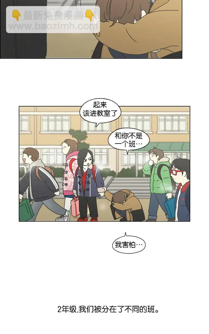 [第175话] Sunflower（2） 第6页