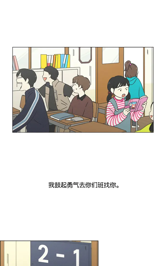 [第175话] Sunflower（2） 第8页