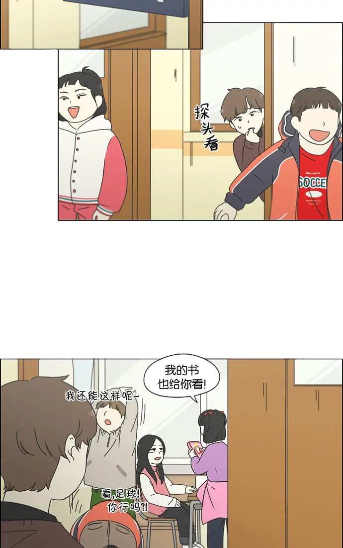 [第175话] Sunflower（2） 第9页