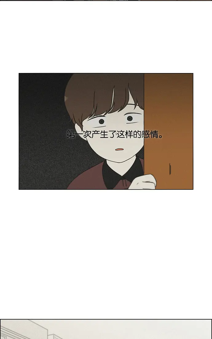 [第175话] Sunflower（2） 第10页