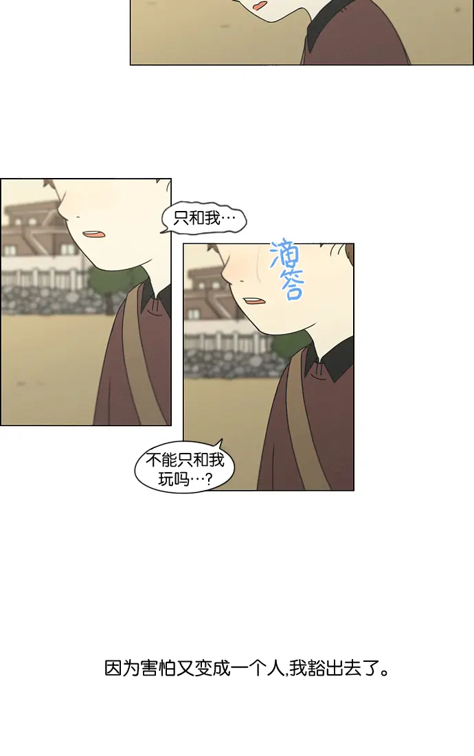 [第175话] Sunflower（2） 第13页