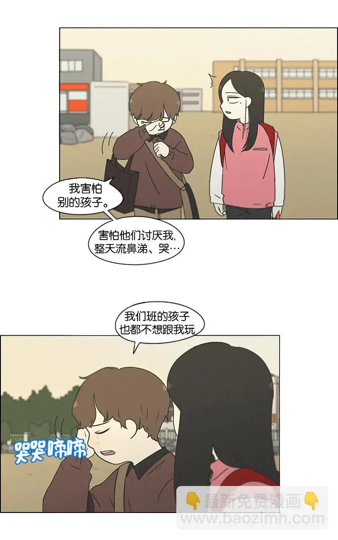 [第175话] Sunflower（2） 第14页