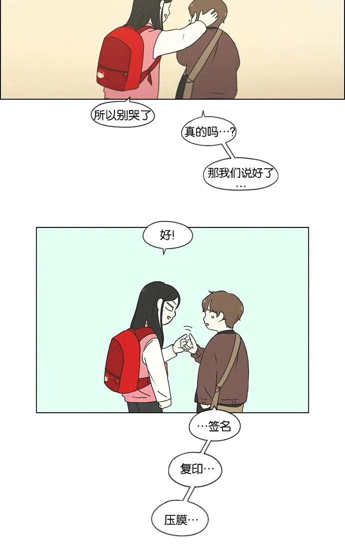 [第175话] Sunflower（2） 第16页